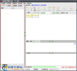 张张屈屈 第4页
