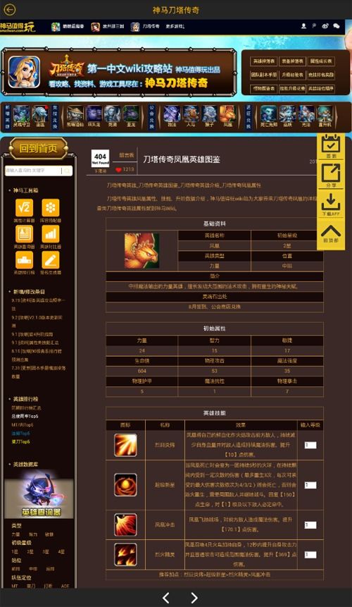 lp传奇单机版 练级与官方app 下载,高效性策略设计&amp;专业版_v5.553