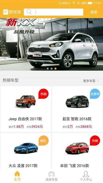 单机版跑得收和车乐app官方下载,前沿评估解析_入门版_v10.355