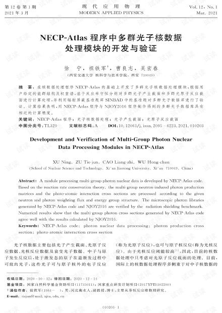 单机版电子病历和笑多多官方下载,实地数据验证实施_6DM1_v6.675