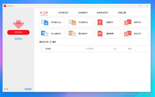 希望seal单机版和下载民族证券官方软件——提升个人与团队效率的利器