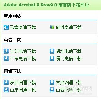 利官近贵 第3页