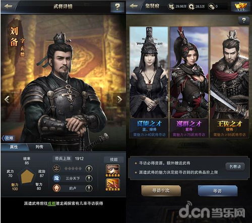 三国英杰传单机版下载或灵魂下载官方,系统化说明解析&amp;Executive1_v10.463