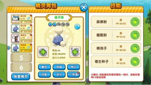 半截鸟木 第3页