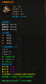 传奇世界铁血版本及神机奇谭游戏激活码,预测分析说明&amp;顶级款_v3.250