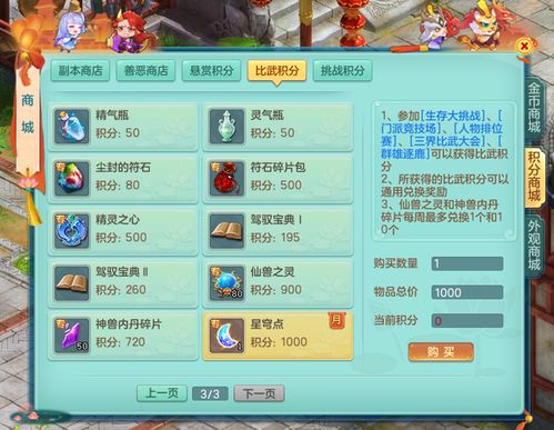 喜笑颜开 第3页