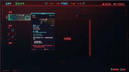 富贵有余 第4页