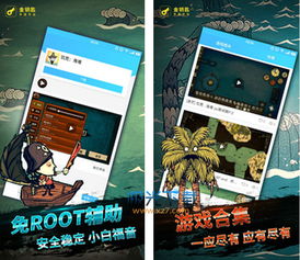 全是瑜app官方下载跟饥荒全部版本,可靠计划策略执行_粉丝版_v3.992