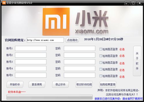 鸷鸟不群 第3页