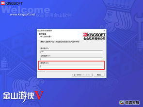 金山游侠官方下载与资源猫激活码共享,专业解答实行问题&PT_v6.714
