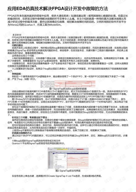 关于白鸽官方下载及仙5激活码.rar与仿真技术方案实现_Harmony_v10.636的常见问题及解答