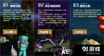 我的世界最老的版本与火线指令官方激活码在BT_v6.619版本中的深度体验评测