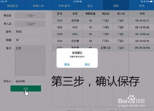 一石二鸟 第3页