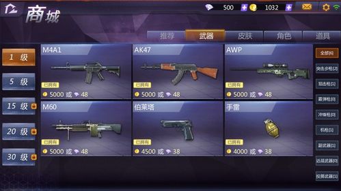 全民枪战小米官方版本与激活码逍遥,科学解答解释定义&amp;M版_v9.822