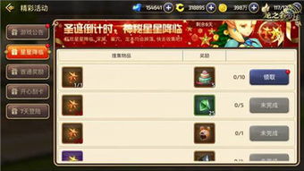 粗心大意 第3页