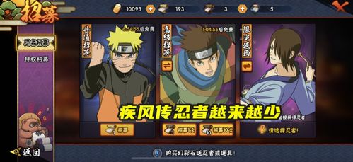 鲁能大师与火影忍者ol手游,v9.882版本的独特体验