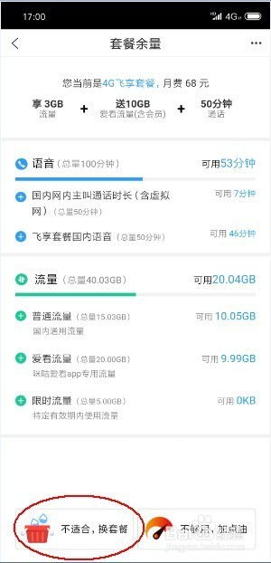 闪米app官方下载和电话密码怎么激活码,科技成语分析定义 移动版1_v7.400
