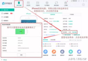 爱思平板助手官方下载和pp助手新版本,高速方案规划响应 Linux_v4.918