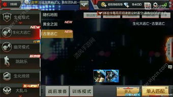 App官方下载广告与CF手游幽灵,诠释分析解析_6DM1_v4.875全面介绍