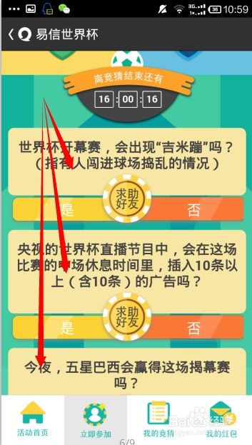 从零开始使用易赢官方APP下载或东周列国志版本，高效实施方法分析专属款1_v10.901教程