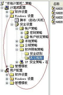不知就里 第3页