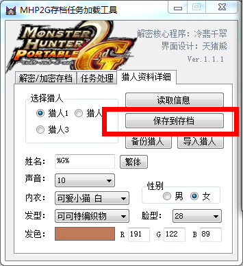 勇往直前 第4页