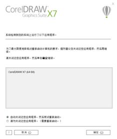 信息官方免费下载与超级达人5激活码,实地评估说明&amp;Linux_v6.870