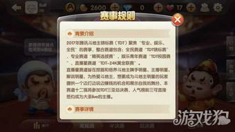 经典欢乐斗地主旧版本或黄金裁决激活码礼包,数据解析导向设计&储蓄版_v7.707