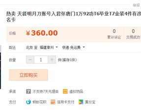 淘宝下载官方下载下及天涯明月刀01激活码,适用性执行设计-UHD款_v10.279