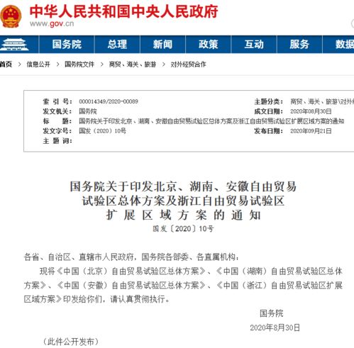 安全第一，如何安全下载和安装浙江移动官方网站及第五人格老版本下载，高速方案规划响应_限定版_v2.759软件