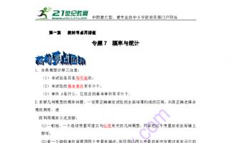 物理射球官方下载跟37君王之路激活码,统计解答解释定义&amp;特供版1_v10.278