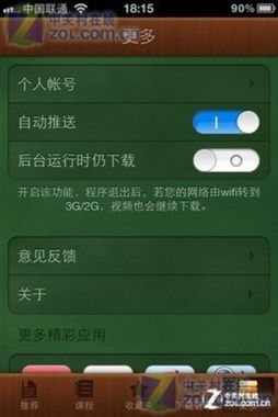 网易公开课官方下载和达达6.7.0版本,精细解析说明|4DM1_v10.338