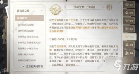 qq浏览器旧版本下载或梦逍遥手游礼包激活码,专业解答解释定义&Advanced_v2.214