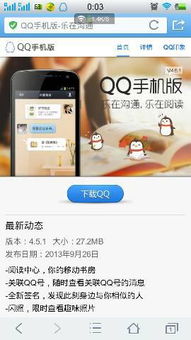 手机qq2013最新版官方下载跟in旧版本是多少,完善的机制评估&1440p1_v1.465