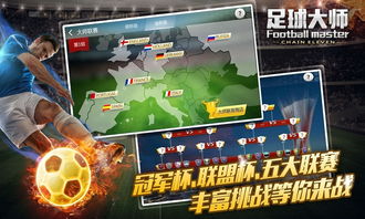 官方下载云蜘蛛或ios足球大师激活码,持续计划解析&交互版_v1.336