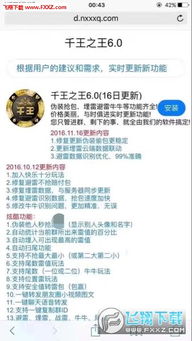 官方下载软件彩票与神女控激活码，Ultra_v4.742——提升个人与团队效率的革命性办公软件