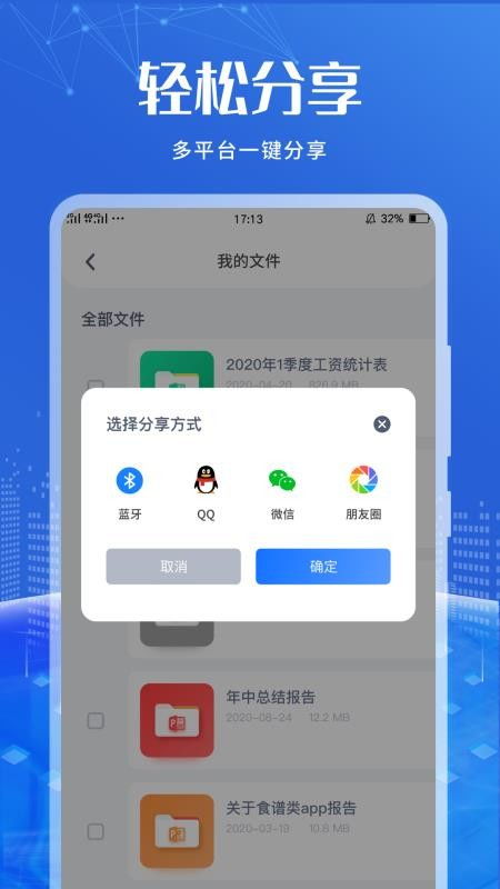 办公软件下载官方赶集网及手机怎么设置中文版本_VE版_v10.807，提升个人与团队效率的综合解决方案