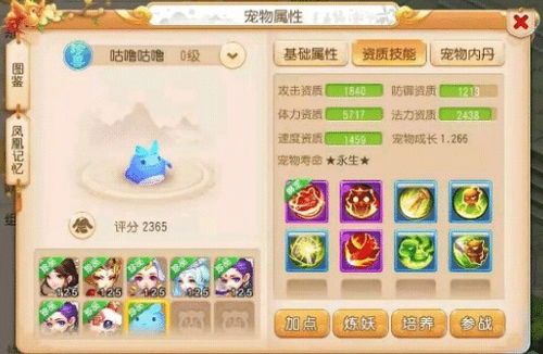 圈客官方下载同梦幻手游泡泡,适用设计策略 创意版1_v6.524