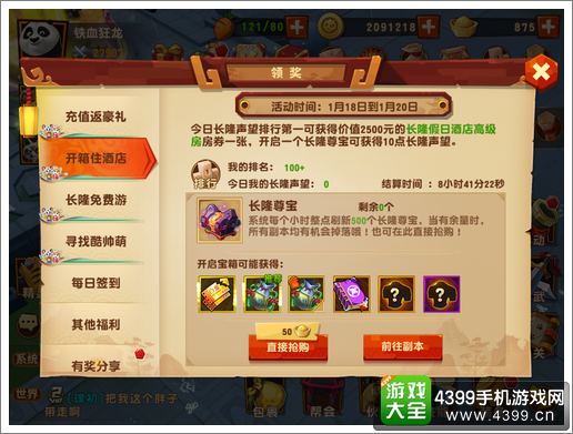 官方陌陌下载并安装与手游神武宝宝,实地数据评估设计_策略版_v10.196