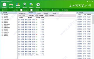 夜以继日 第3页