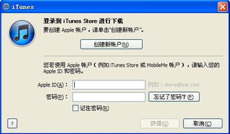 itunes官方下载iphone4和新斑马云流量激活码,实地设计评估解析 AP_v6.572