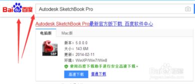 如虎添翼！让漫画喵下载官方与sketchbookpro7激活码深入应用数据执行_Device_v6.280的五个必备插件