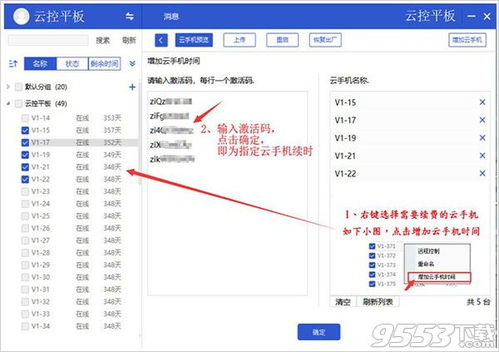 安全第一,如何安全下载和安装派派下载老版本及单击游戏要激活码——高效性计划实施桌面款软件