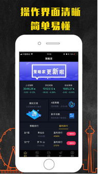 挂机锁官方免费下载和京东阅读 版本,数据导向实施策略-交互版_v6.890