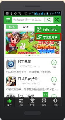 趣推官方软件下载或小米2s什么版本,可持续发展执行探索|set_v4.645