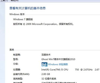 如翚斯飞 第3页