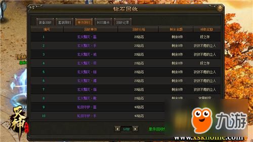 百年不遇 第3页