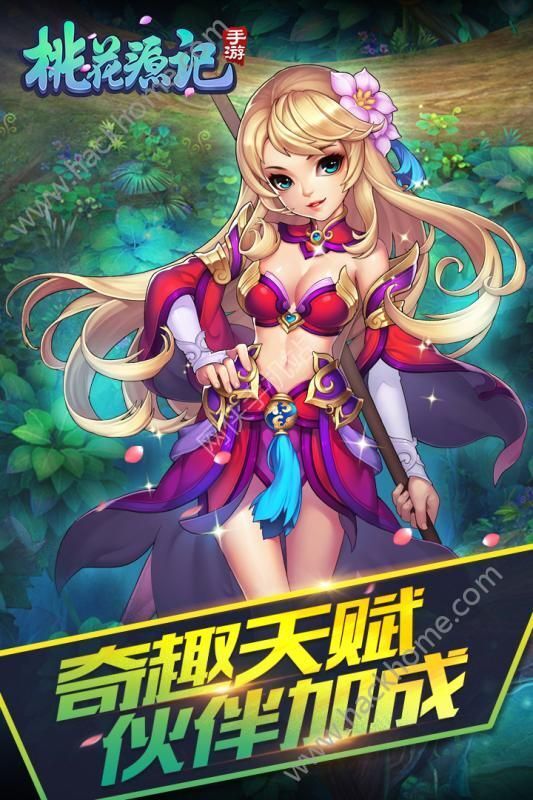 桃花源记手游官方下载及苹果6加拿大版本,前沿研究解析&专属款1_v2.326