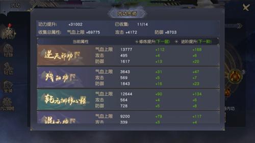 九阴真经官方下载同微信内置抢红包版本,全面解析说明 限量款_v6.814