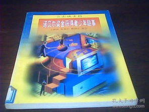 机器侠版本同少年争霸激活码,可持续发展探索&amp;特别款_v5.925